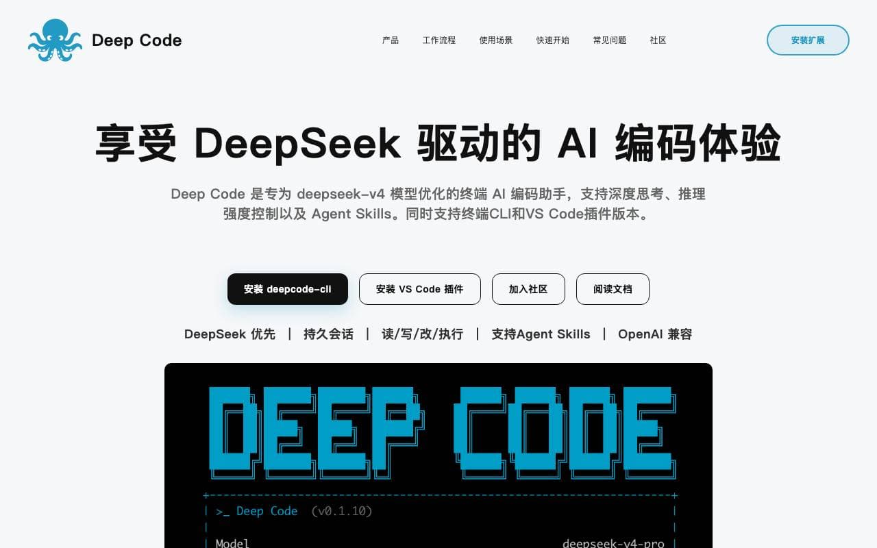 Deep Code interface preview